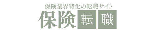 保険転職